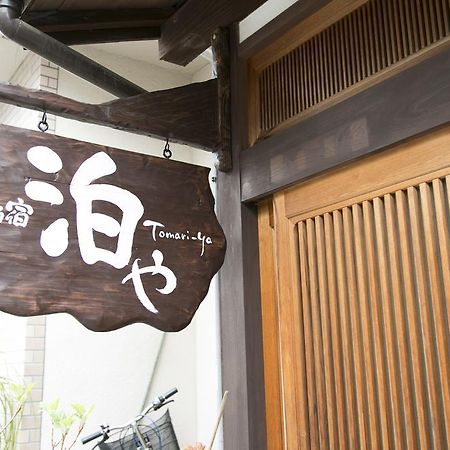 ご婦人乃宿　泊や 富田林市 エクステリア 写真